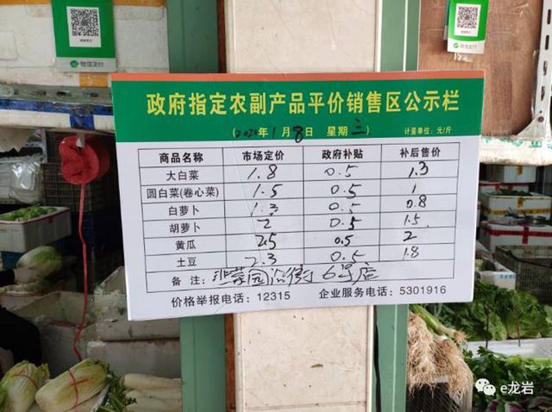 龙岩商品批发